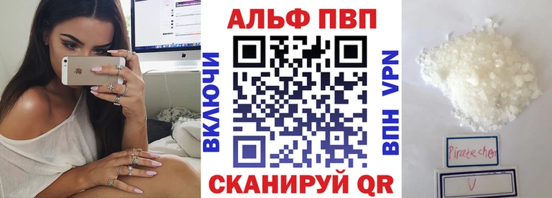 A-PVP мука Тырныауз