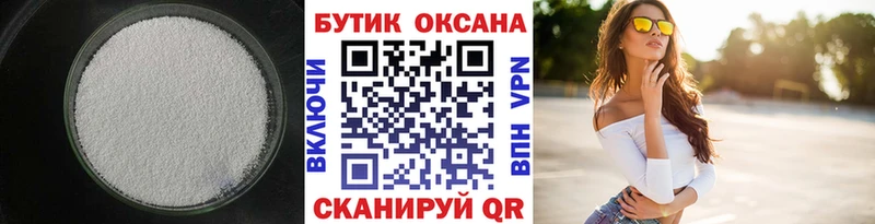 где можно купить   Тырныауз  Бутират 99% 