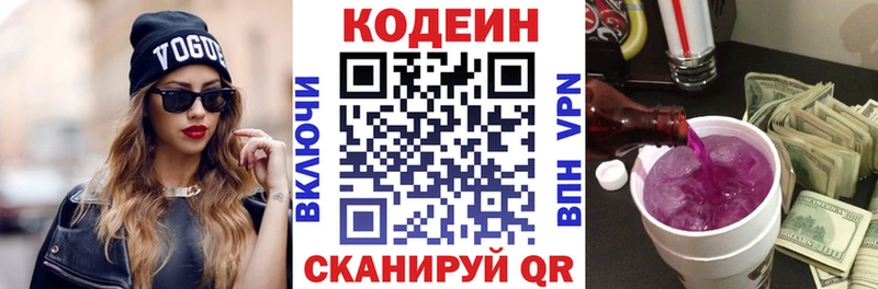 Кодеиновый сироп Lean напиток Lean (лин)  Тырныауз 