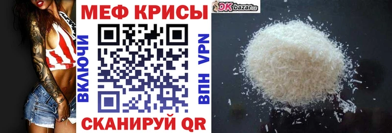 Мефедрон кристаллы Тырныауз
