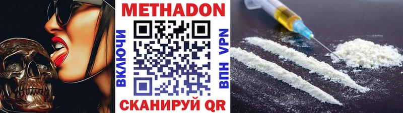 купить   shop Telegram  МЕТАДОН methadone  Тырныауз 