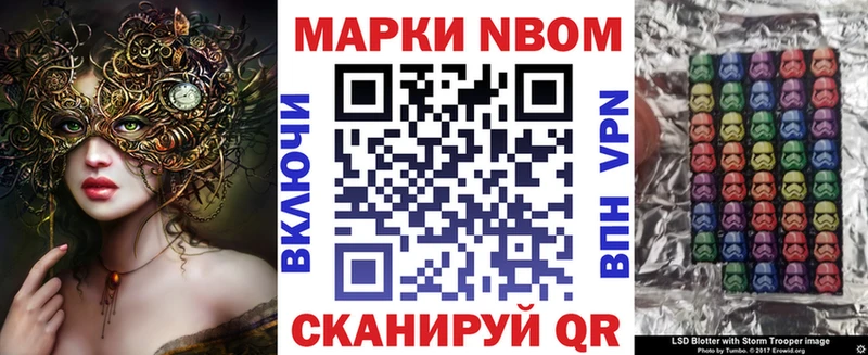 Марки NBOMe 1,8мг Тырныауз